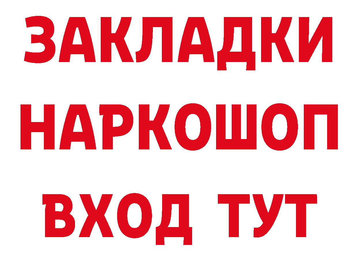 Продажа наркотиков сайты даркнета формула Короча